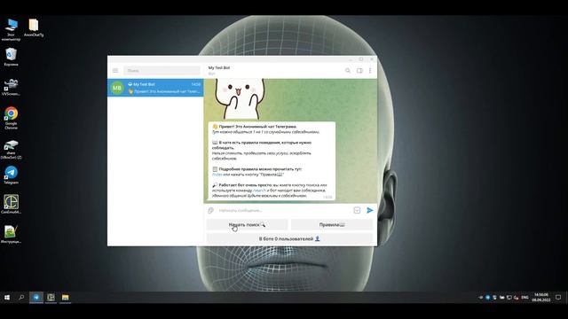 Скрипт бота анонимного чата в Телеграм смотреть онлайн