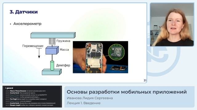 Основы разработки мобильных приложений - Лекция 1