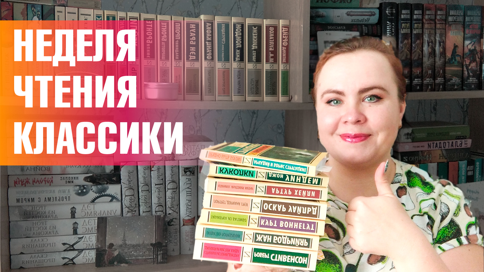 Новости недели прочитать. Книги российских классиков. Читайте книги. Видео книги. Классика на Пятёрочку все книги.