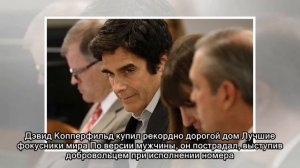 Копперфильда заставили раскрыть секрет известного фокуса