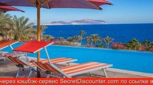 Обзор отеля Grand Rotana Resort & Spa Шарм-эль-Шейх