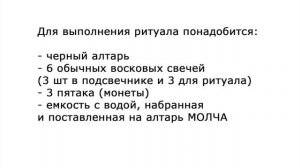 УБРАТЬ ДЕНЕЖНЫЙ ЗАСТОЙ "НА ПЯТАКИ" Ведьмина Изба авторский ритуал Инги Хосроевой