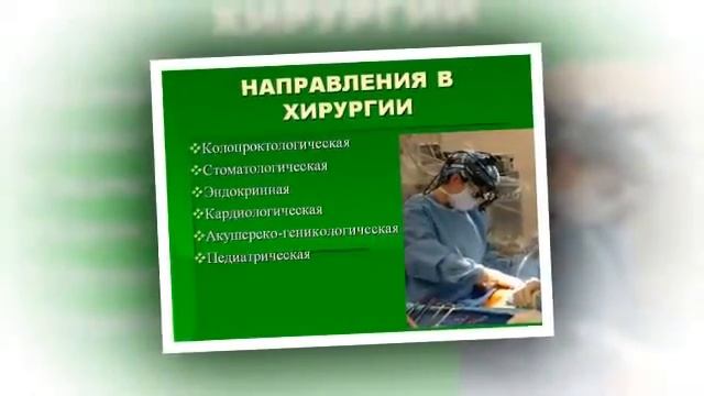 Презентация на тему "Профессия врач" скачать бесплатно смотреть онлайн