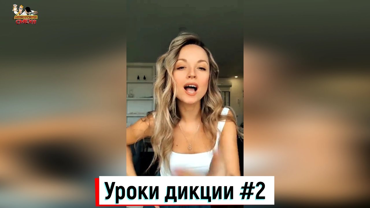 Актеры дубляжа в реальной жизни / Ольга Половинкина / Уроки дикции #2 смотреть онлайн
