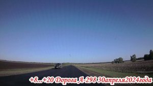 По дорогам Саратовской области А-298 Татищевский и Аткарский район 30 апреля 2024 года