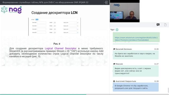 Формирование служебных таблиц NITa для DVB-C на оборудовании SNR IPQAM-32 (вебинар от 19.05.2020)