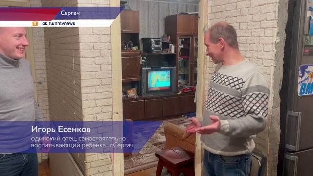 «Отцы России» передали одинокому отцу из Сергача кухонный гарнитур и стройматериалы