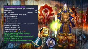 Трансмогрификация Латы (Воин, ДК, Паладин) 3.3.5