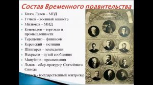 ФЕВРАЛЬСКАЯ РЕВОЛЮЦИЯ 1917г. История 9 класс