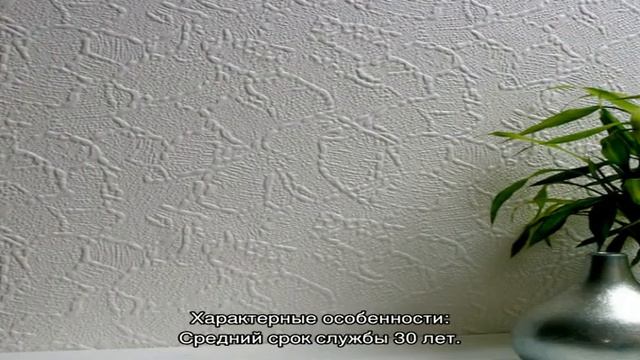 Стеклообои в интерьере (20 фото): свойства и варианты дизайна