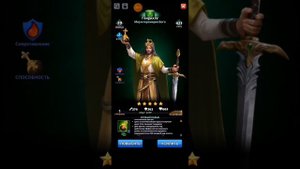 Несколько призывы Валгаллы. Секрет призыва. Игра MythWars Puzzles