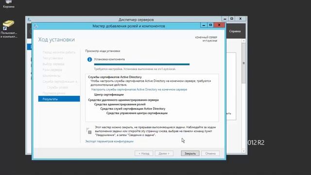 Windows Server 2012 - установка службы сертификатов Active Directory Часть 1
