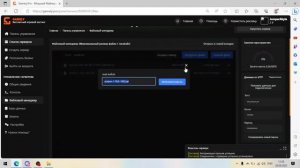 Как установить Ядро на хостинге Gamely.pro майнкрафт
