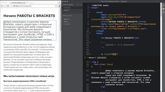 Обзор текстового редактора - Brackets смотреть онлайн