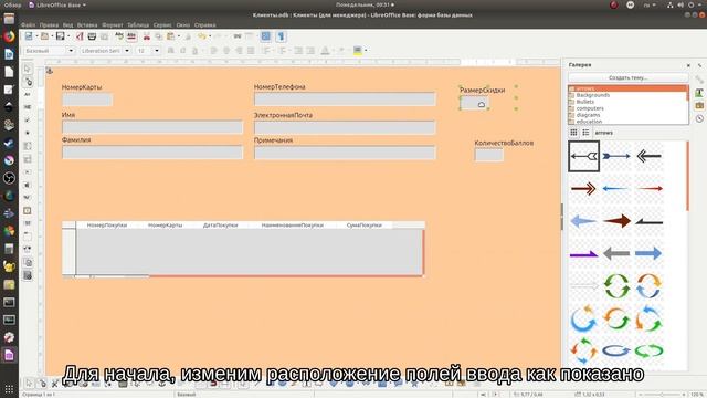 Базы данных: создание форм с помощью мастера форм