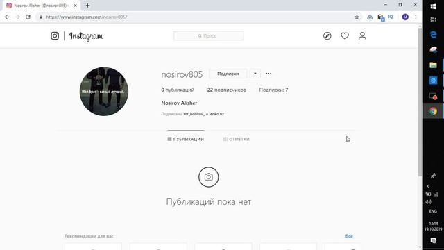 Kompyuterga Instagram o'rnatish // instagramdan foydalanish // instagram skachat kompyuter