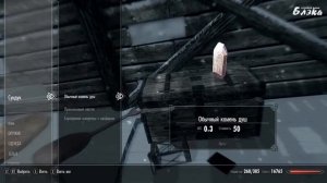 SKYRIM   серия 70 Альфтанд   по следам экспедиции