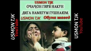 Ҳеҷ гул надорад буй чу буй Модар