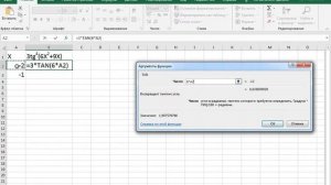 Пример 3 Excel