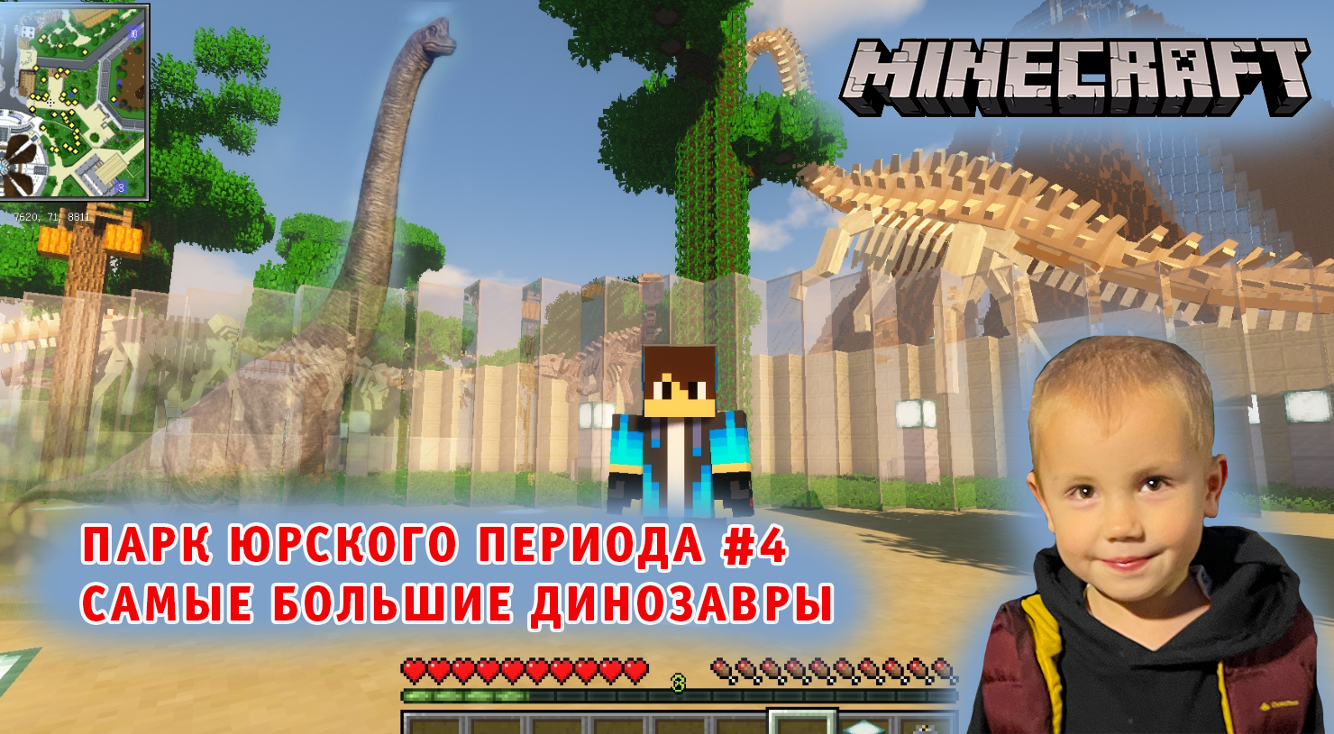 Майнкрафт, НО в Мире Динозавров ➤ Часть #4 ➤ Парк Юрского Периода в игре Minecraft