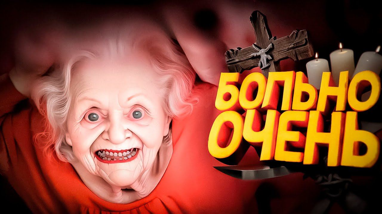 Бабка опять кидает степ и летит прям в меня ЧАСТЬ 2 ( Supernatural ) смотреть онлайн