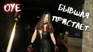 ПРИСТАЕТ БЫВШАЯ В ИГРЕ CRIMSON SNOW | ПОЛНОЕ ПРОХОЖДЕНИЕ ИГРЫ