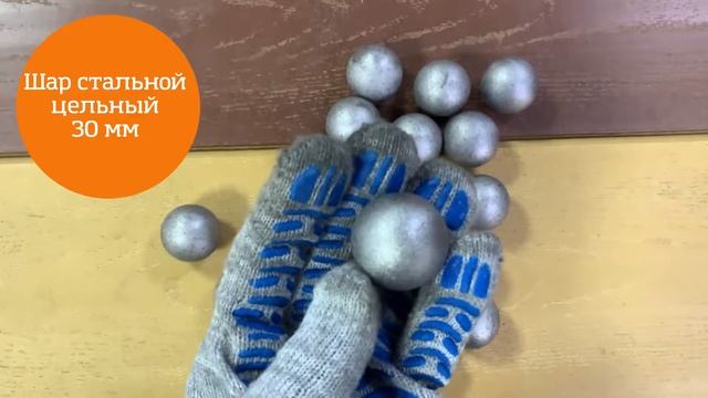 Стальные шары цельнометаллические . Элементы ковки. Линия ковки