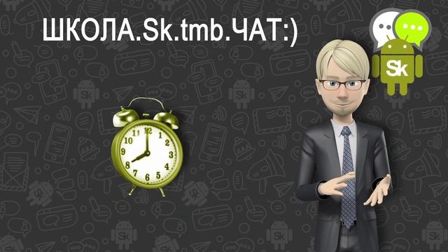 ЧАТSk (Корпоративный школьный ЧАТ) смотреть онлайн