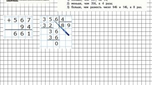 Страница 40 Задание 174 – Математика 4 класс (Моро) Часть 1