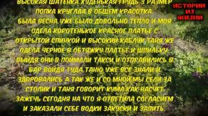 КОГДА ПОЕХАЛА С ПОДРУГОЙ НА ОТДЫХ | Истории из жизни