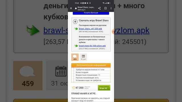 как обновить brawl stars 2022 году