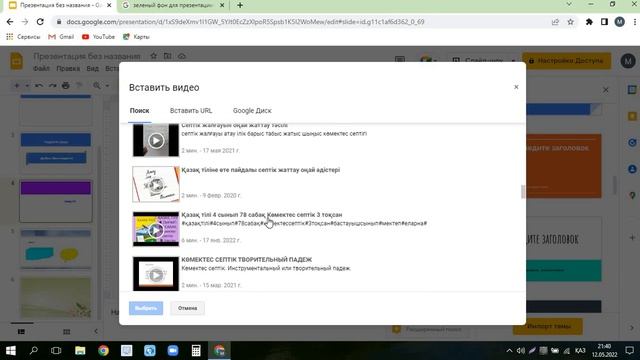 Google Slides арқылы презентация жасаудың артықшылықтары#Google #GoogleSlides