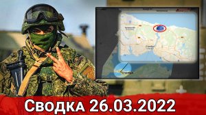 Удар по Львовской нефтебазе и мины у берегов Турции. Сводка за 26.03.2022