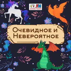Где живет Карадагский змей?