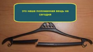 На что способна сода с супер клеем. Холодная сварка пластмассы
