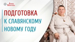 Праздник Коляда. Славянский Новый год. Что происходит в это время | Арина Никитина