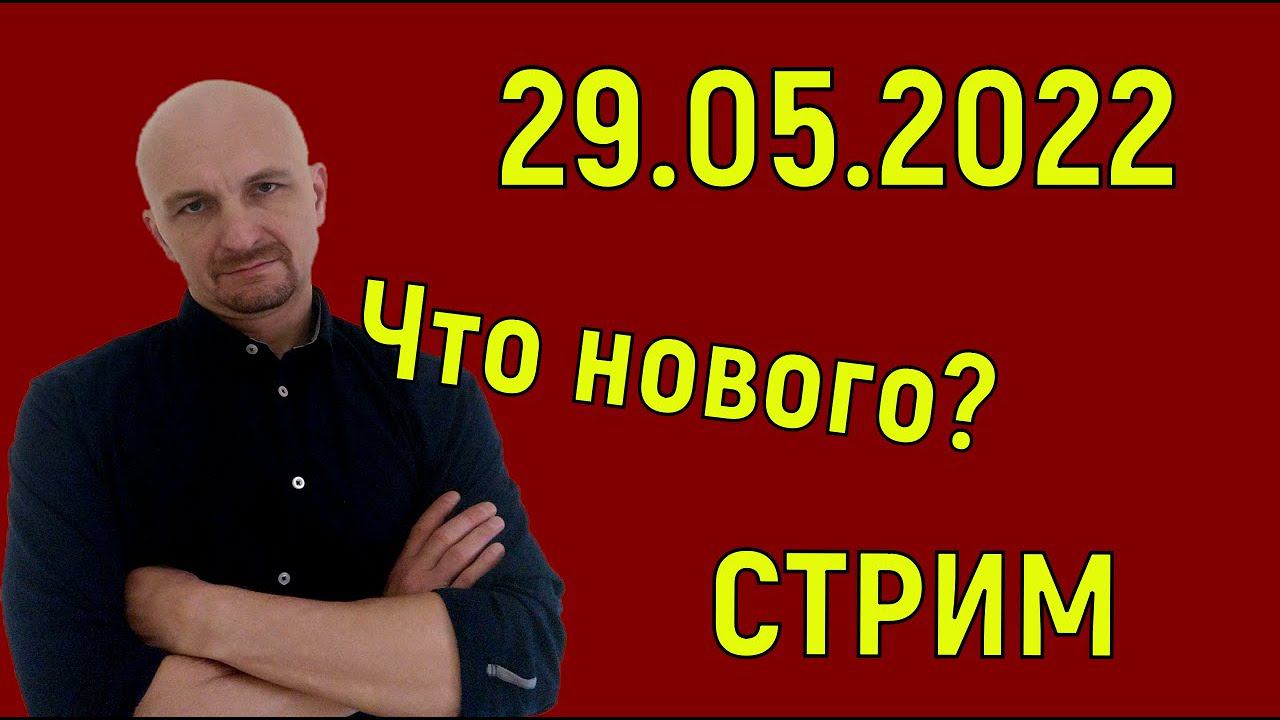 Новости по делам  ответы на вопросы и не только...