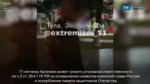 Полицейские задержали подростка, прикурившего сигарету от Вечного огня в Туле