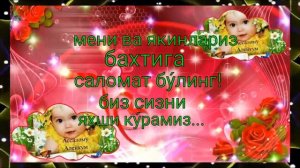 сизлар учун тугилган кун табриги