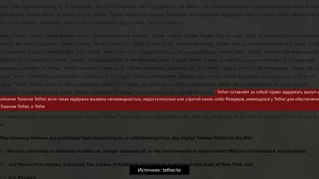 Новые риски криптовалюты USDT и почему он стоит $1