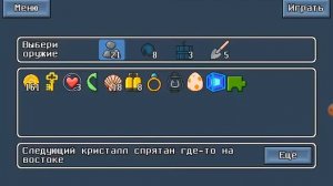 Ретро мир. Прохождение. Второй кристал