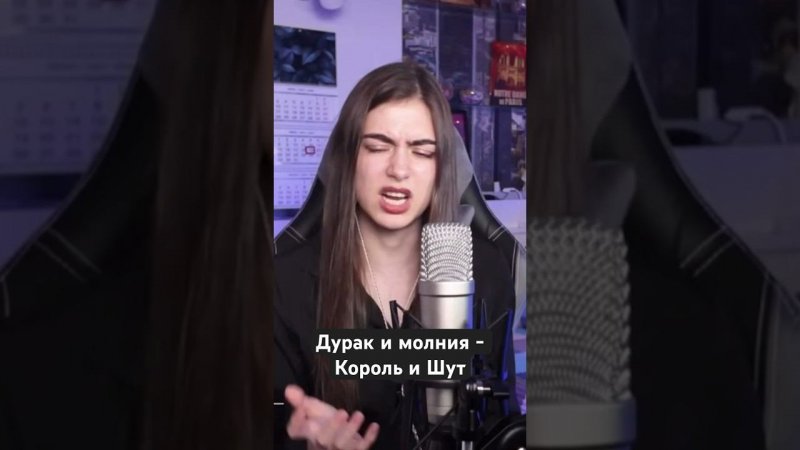 Дурак и Молния - Король и Шут