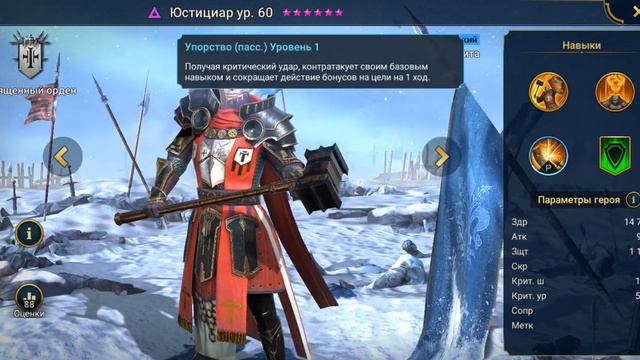 Худшие редкие герои в Raid Shadow Legends смотреть онлайн