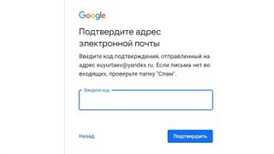 Регистрация аккаунта Ютуб для начинающих