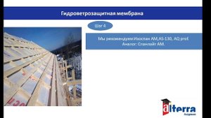 Применение Изоспан в утепленной и неутепленной скатной кровли