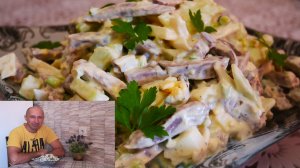 Салат ОБЪЕДЕНИЕ. Салат с сердцем. УДАЧНОЕ СОЧЕТАНИЕ ПРОДУКТОВ. Салат на праздничный стол