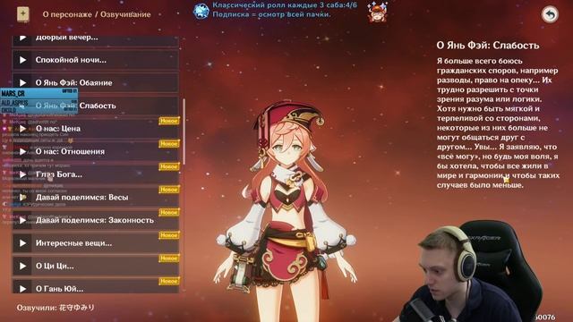 Сюжет Янь Фэй. Лучший юрист Ли Юэ! | Genshin Impact №468