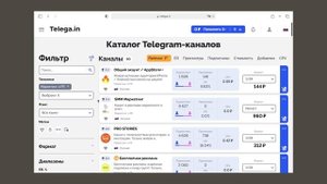 Телеграм Биржа Рекламы Телега ин – Все про Телеграм-каналы и заработок | Christine
