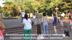 17/09/17 - Bachata Blanca, Zaporozhye на Всеукраинском фестивале домашней консервации