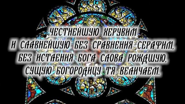 Вечерня Молитва О Защите Детей И Близких Достойно Есть. Сохранит Покой В Доме. Слушать Молитву